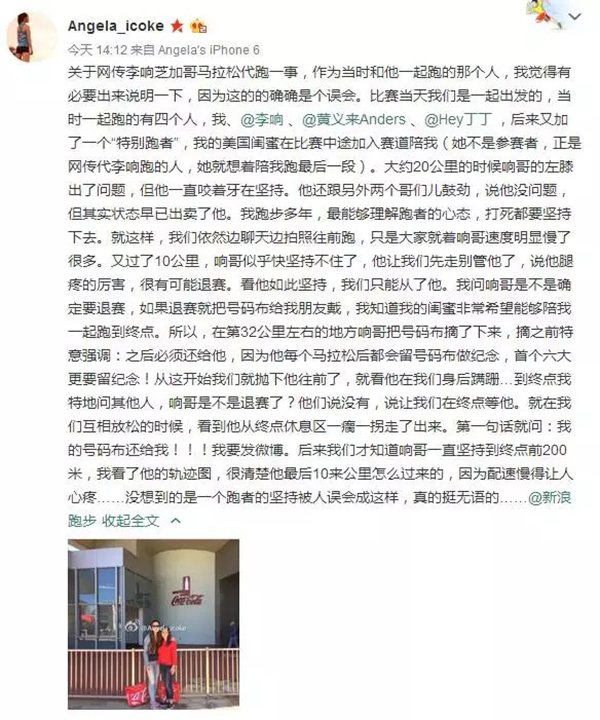 主持人李响芝加哥马拉松作弊？明星跑马出的幺蛾子实在太多