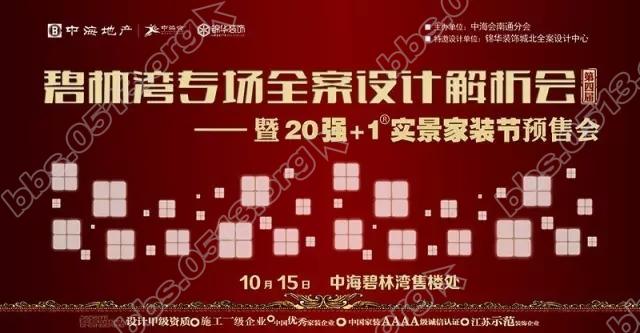 中海碧林湾 4.webp.jpg