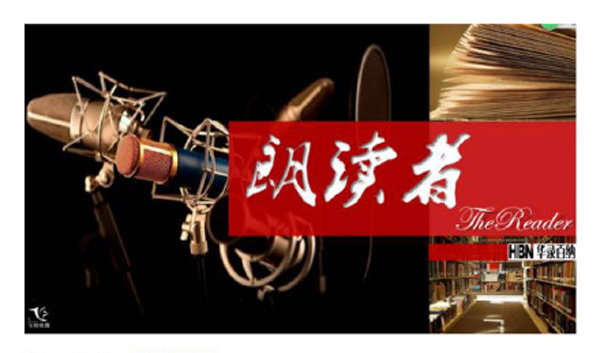 看电视丨把耳朵叫醒