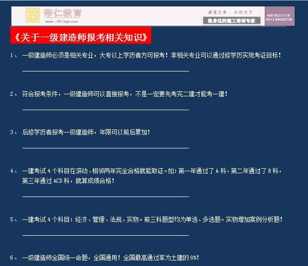一建报考相关知识.jpg