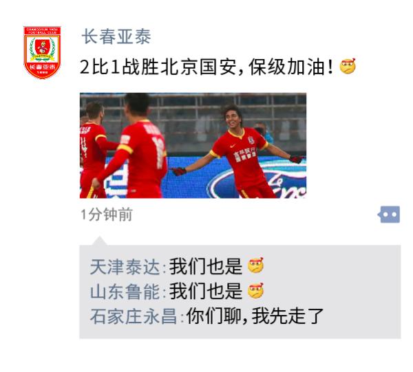 中超朋友圈 | 内马尔看了会流泪，踢中超的还能“蹭飞机”