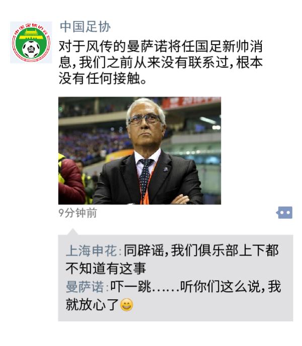 中超朋友圈 | 内马尔看了会流泪，踢中超的还能“蹭飞机”