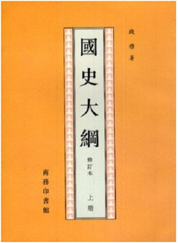 讲座︱吕正惠：中华文明何以在多次分裂后终归于统一