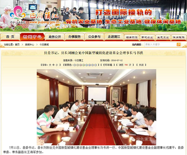 国家发改委称与“中国新型城镇化建设基金会”无关，谨防上当