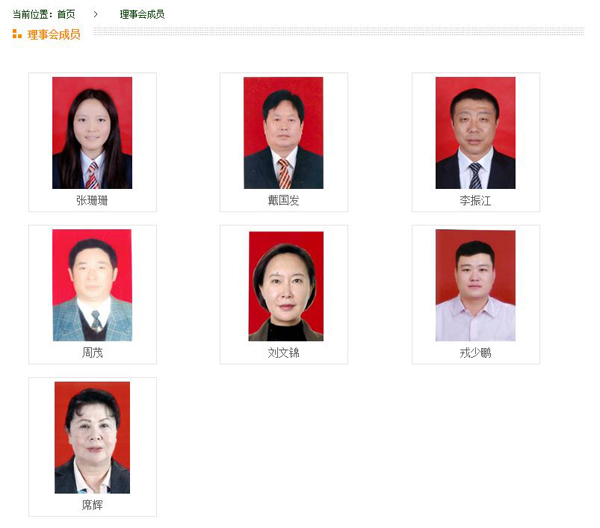 国家发改委称与“中国新型城镇化建设基金会”无关，谨防上当