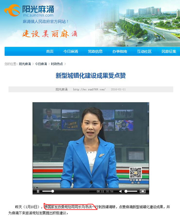 国家发改委称与“中国新型城镇化建设基金会”无关，谨防上当