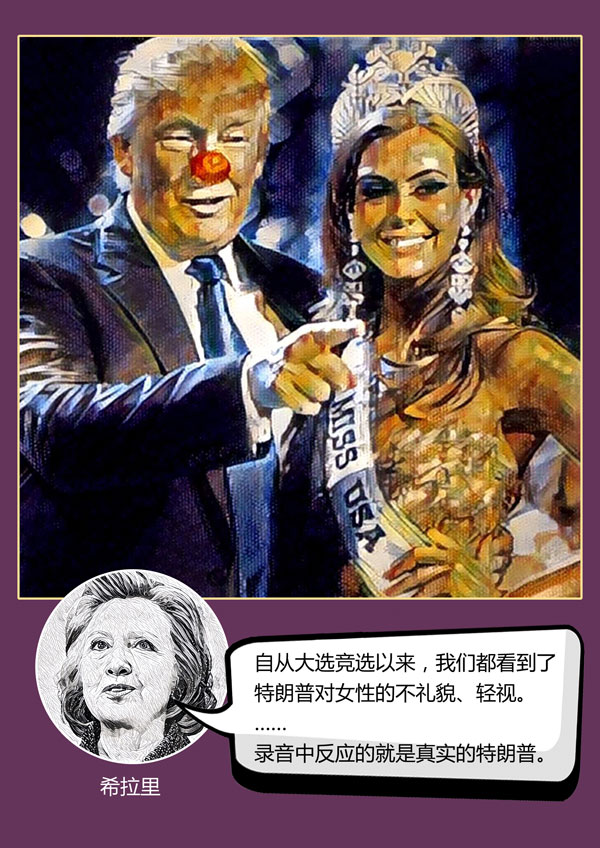 TooNews | “小丑”与“骗子”的互相伤害