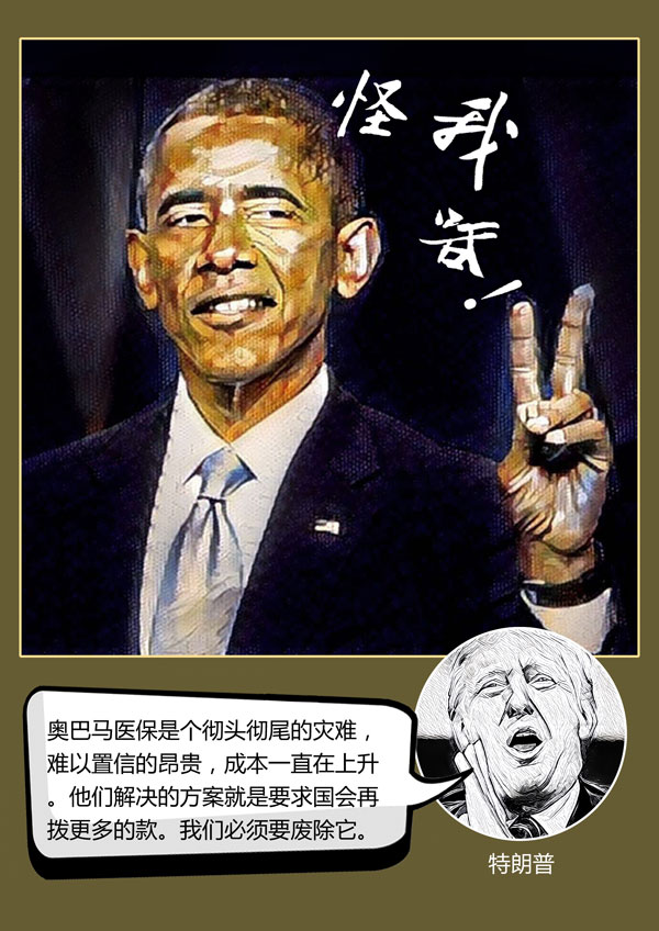 TooNews | “小丑”与“骗子”的互相伤害