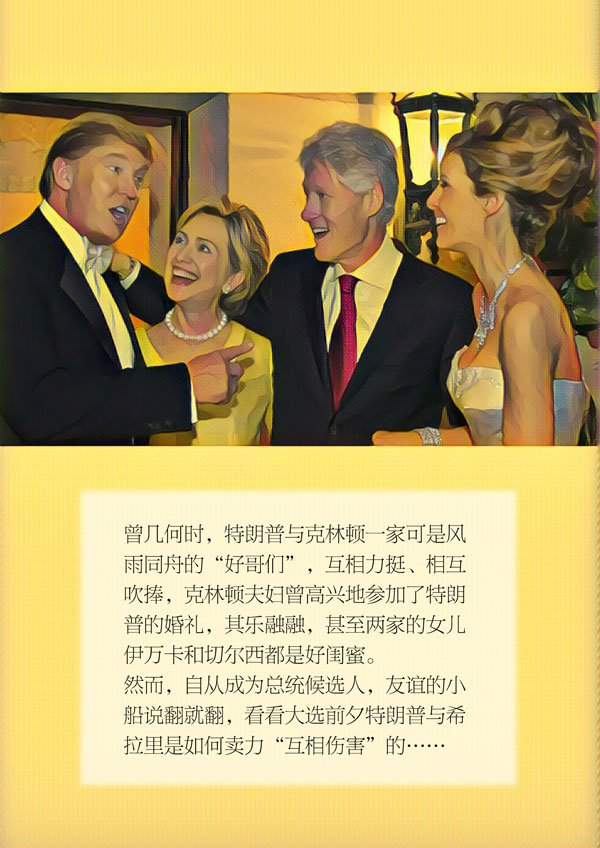 TooNews | “小丑”与“骗子”的互相伤害