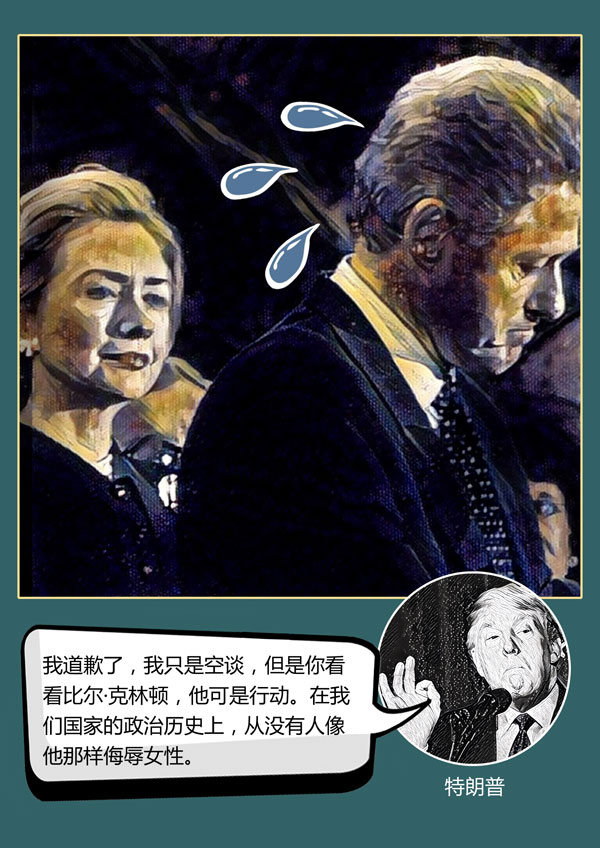 TooNews | “小丑”与“骗子”的互相伤害