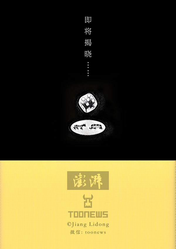 TooNews | “小丑”与“骗子”的互相伤害