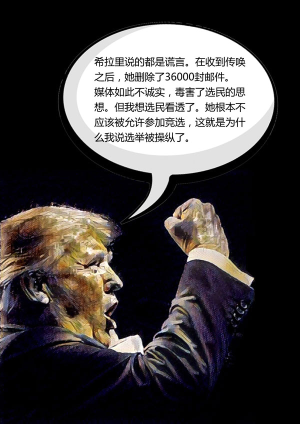 TooNews | “小丑”与“骗子”的互相伤害