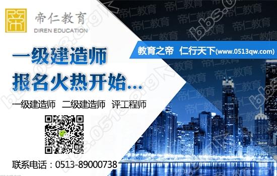 一级建造师火热报名水印.jpg