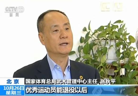 国家体育总局：鼓励武术运动员退役后走向社会，传播中华武术