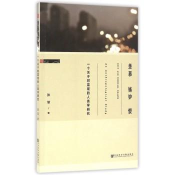 在农村，如何消解“羡慕嫉妒恨”？相信“福命”和下一代