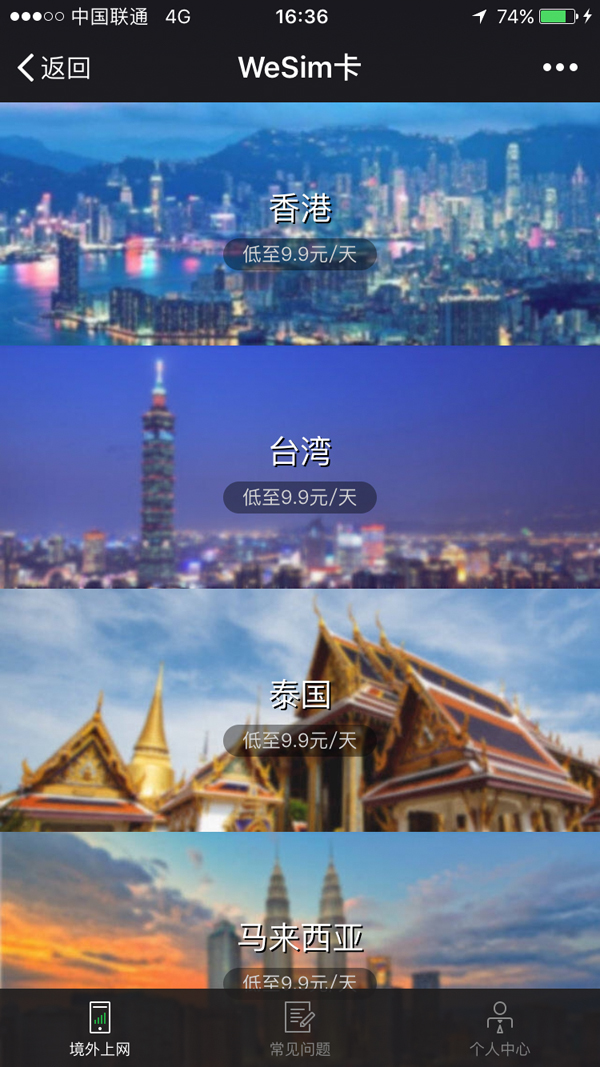 微信功能升级：群主分分钟让你进不了群，低调开卖漫游上网卡