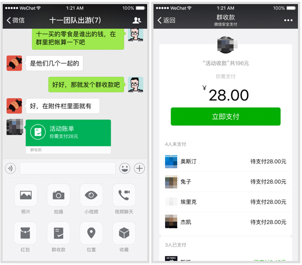 微信功能升级：群主分分钟让你进不了群，低调开卖漫游上网卡