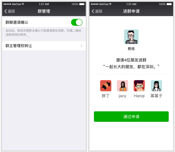 微信功能升级：群主分分钟让你进不了群，低调开卖漫游上网卡