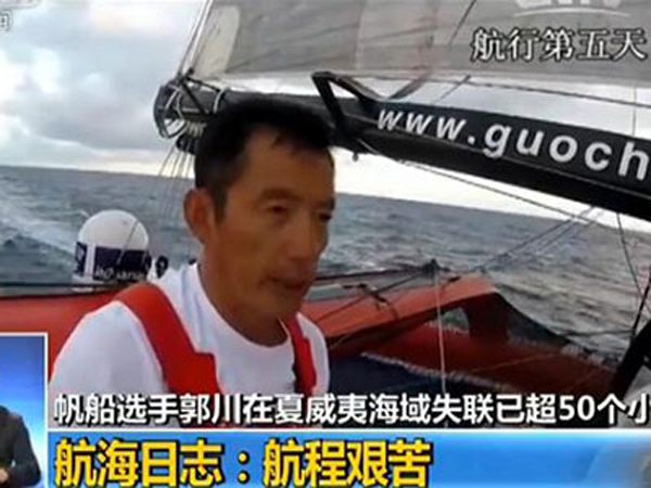 郭川航海日志视频：失联前最后一天“终于能睡到4个小时”