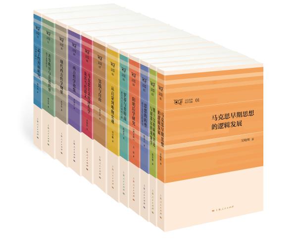 复旦哲院60年系庆，推出“哲学书系”和“哲学讲堂”丛书