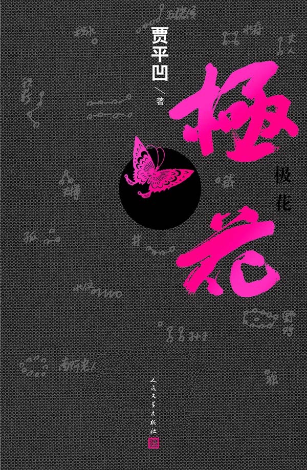 书单｜2016年最好别错过的35本文学书