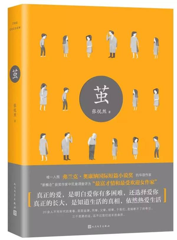 书单｜2016年最好别错过的35本文学书