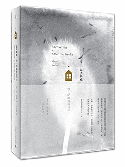 书单｜2016年最好别错过的35本文学书