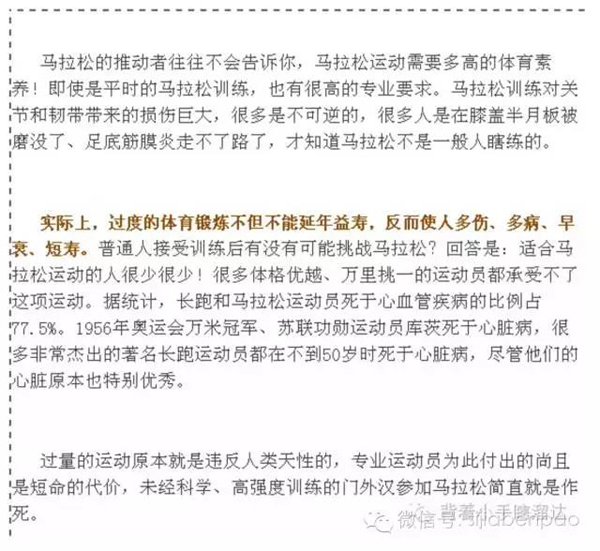 马拉松是一场体育骗局？是啊，跑马是有智商门槛的