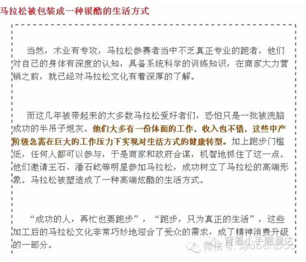 马拉松是一场体育骗局？是啊，跑马是有智商门槛的