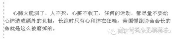 马拉松是一场体育骗局？是啊，跑马是有智商门槛的