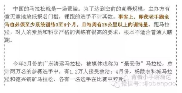 马拉松是一场体育骗局？是啊，跑马是有智商门槛的