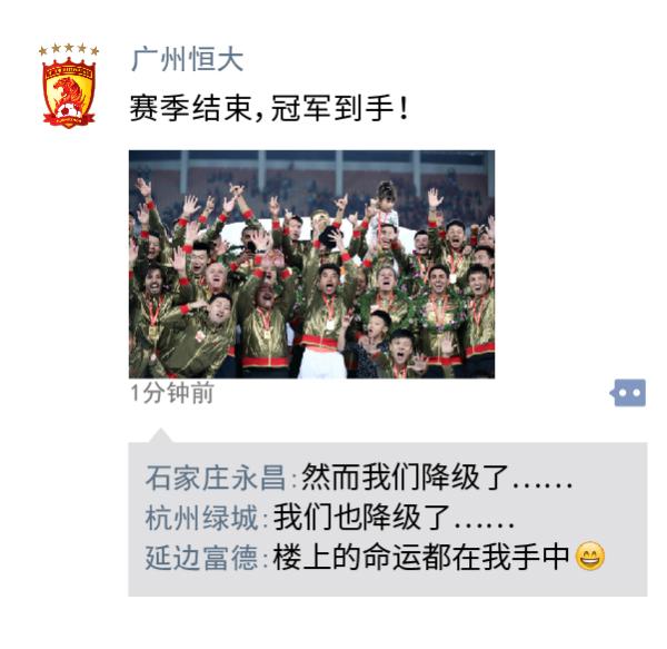 中超朋友圈 | 大结局思密达，中超原来被5个韩国人控制了