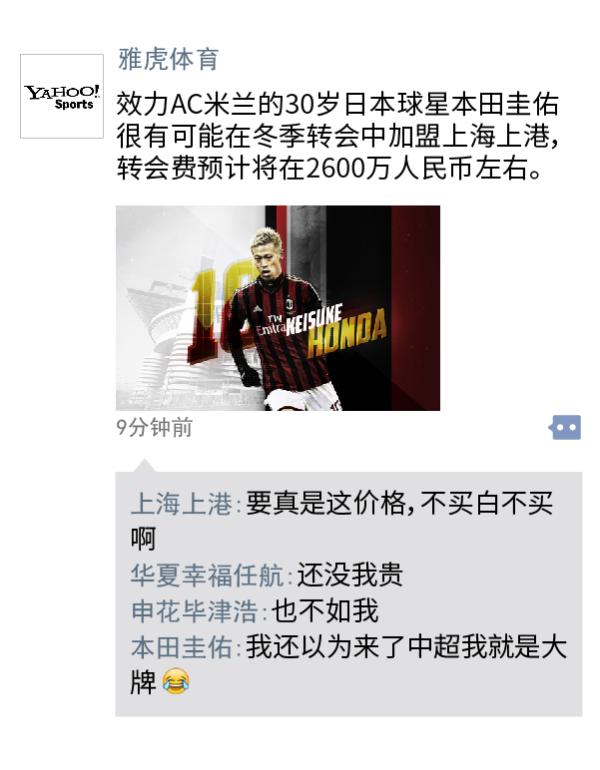 中超朋友圈 | 大结局思密达，中超原来被5个韩国人控制了