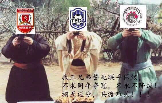 中超朋友圈 | 大结局思密达，中超原来被5个韩国人控制了