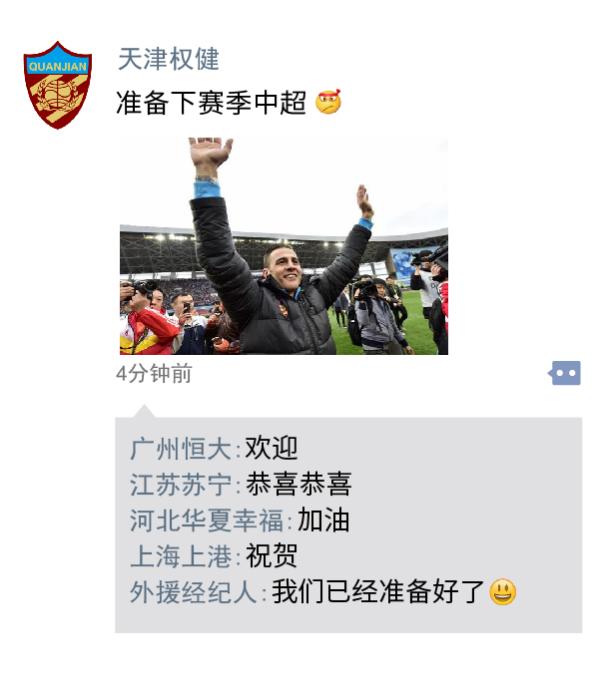 中超朋友圈 | 大结局思密达，中超原来被5个韩国人控制了