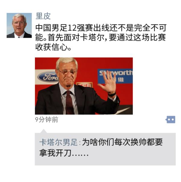 中超朋友圈 | 大结局思密达，中超原来被5个韩国人控制了