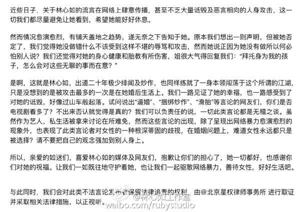 娱评｜明星活该被辱骂？支持林心如拿起法律武器！