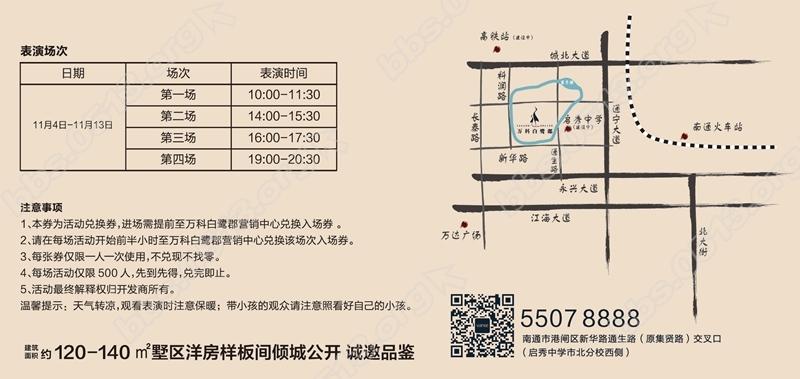 161102 万科白鹭郡  兑换券 line-01_副本_副本_副本.jpg