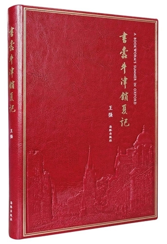 书单︱2016年最好别错过的25本关于书和书店的书