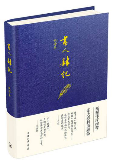 书单︱2016年最好别错过的25本关于书和书店的书