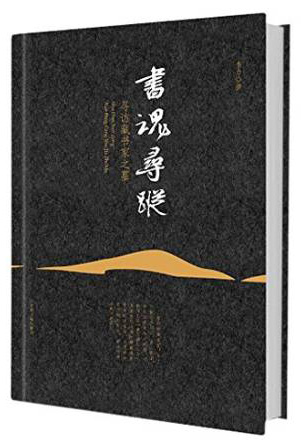 书单︱2016年最好别错过的25本关于书和书店的书