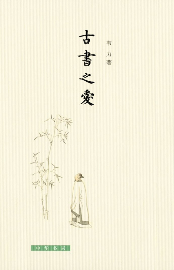 书单︱2016年最好别错过的25本关于书和书店的书