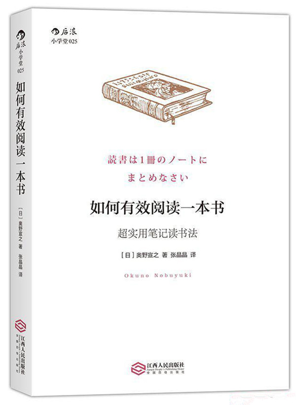 书单︱2016年最好别错过的25本关于书和书店的书