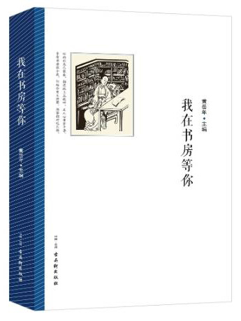 书单︱2016年最好别错过的25本关于书和书店的书