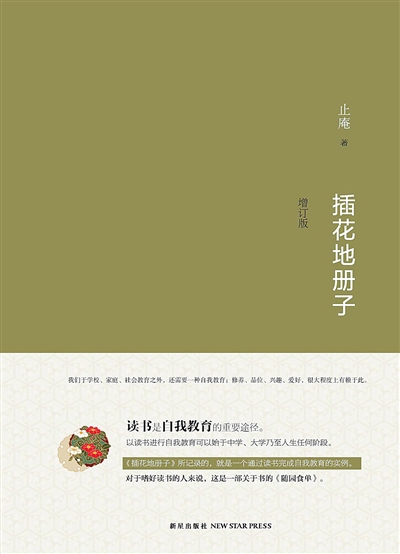 书单︱2016年最好别错过的25本关于书和书店的书