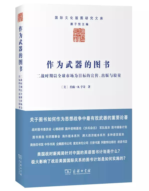 书单︱2016年最好别错过的25本关于书和书店的书