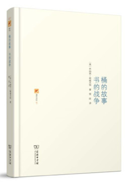 书单︱2016年最好别错过的25本关于书和书店的书