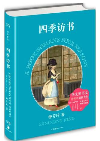 书单︱2016年最好别错过的25本关于书和书店的书