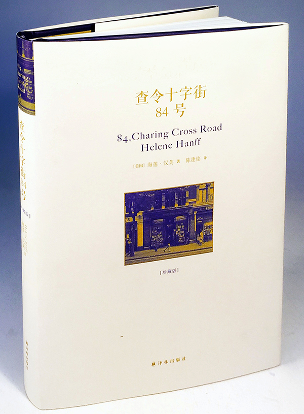 书单︱2016年最好别错过的25本关于书和书店的书