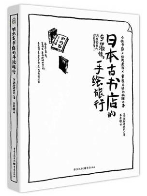 书单︱2016年最好别错过的25本关于书和书店的书